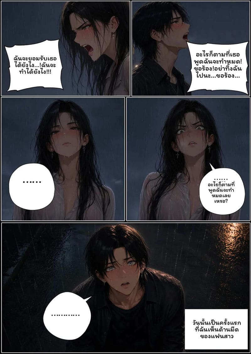 อ่านโดจิน ผู้ชาย… โดนเย็ด แปลไทย